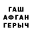 Героин Афган DIMA II