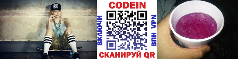 Codein Purple Drank Мышкин