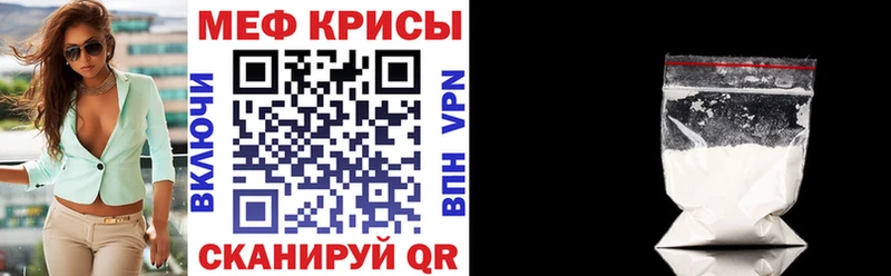 Мефедрон  Мышкин