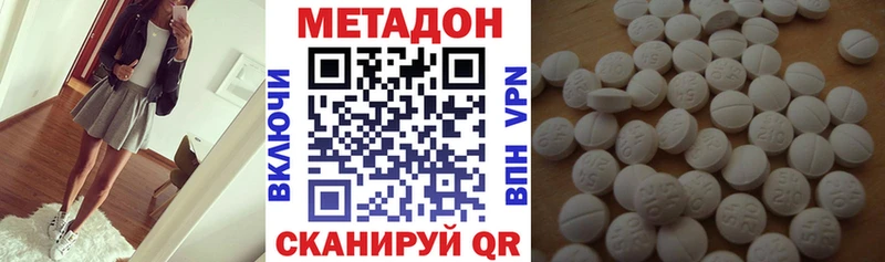 МЕТАДОН methadone  Мышкин 